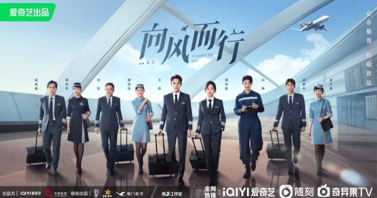 Flight to You, Drama China Terbaru tentang Dunia Aviasi