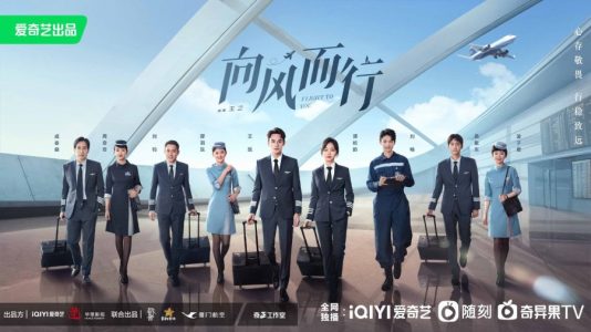 Flight to You, Drama China Terbaru tentang Dunia Aviasi